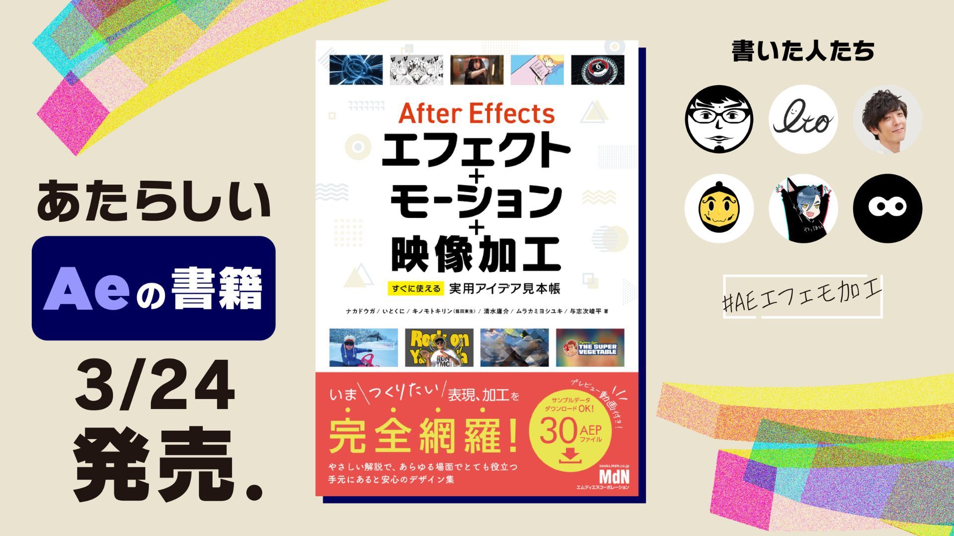 After Effectsの書籍